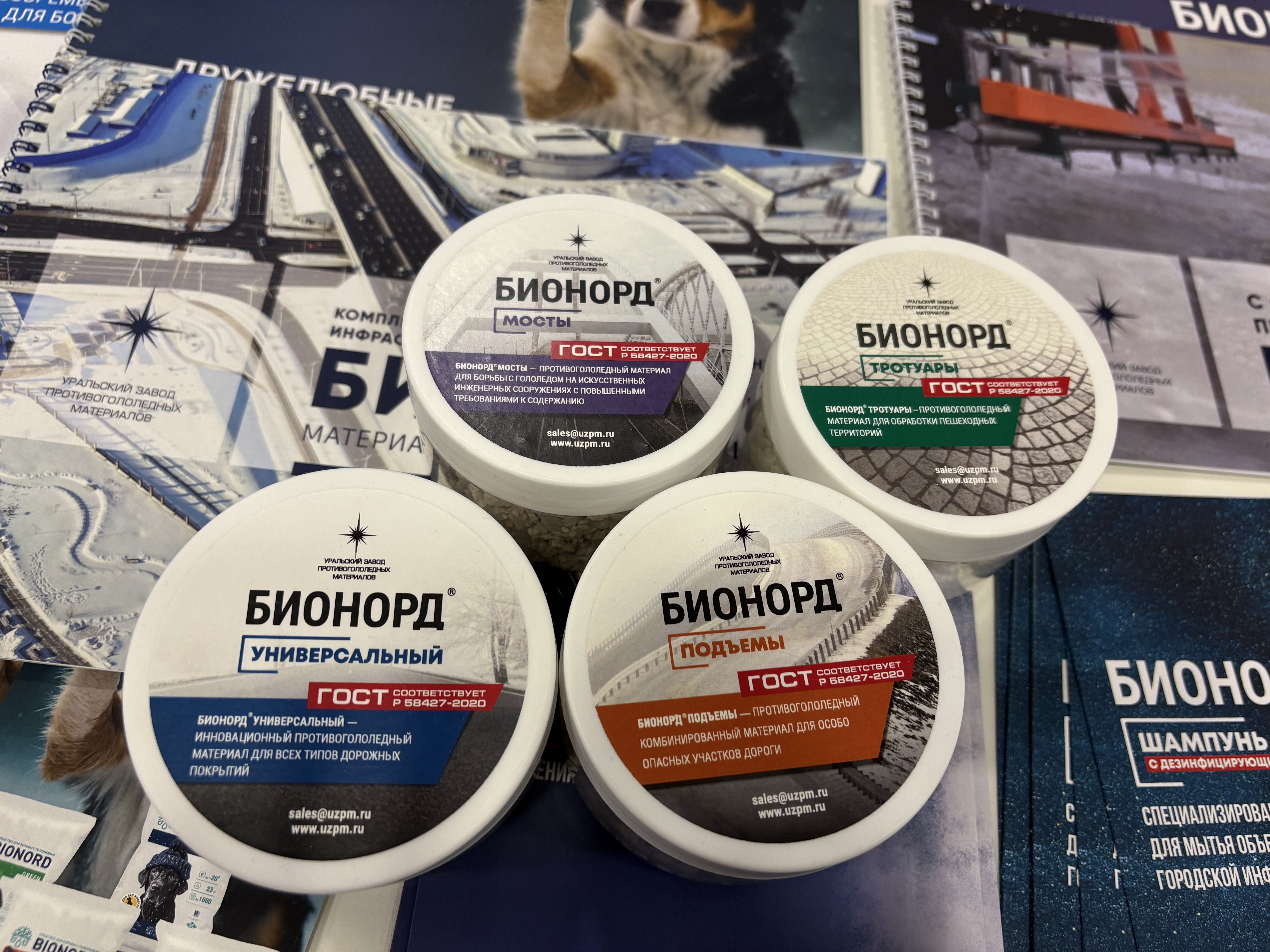 УЗПМ выступил генеральным партнером VI Всероссийского зимнего дорожного конгресса-2025, рис. 2