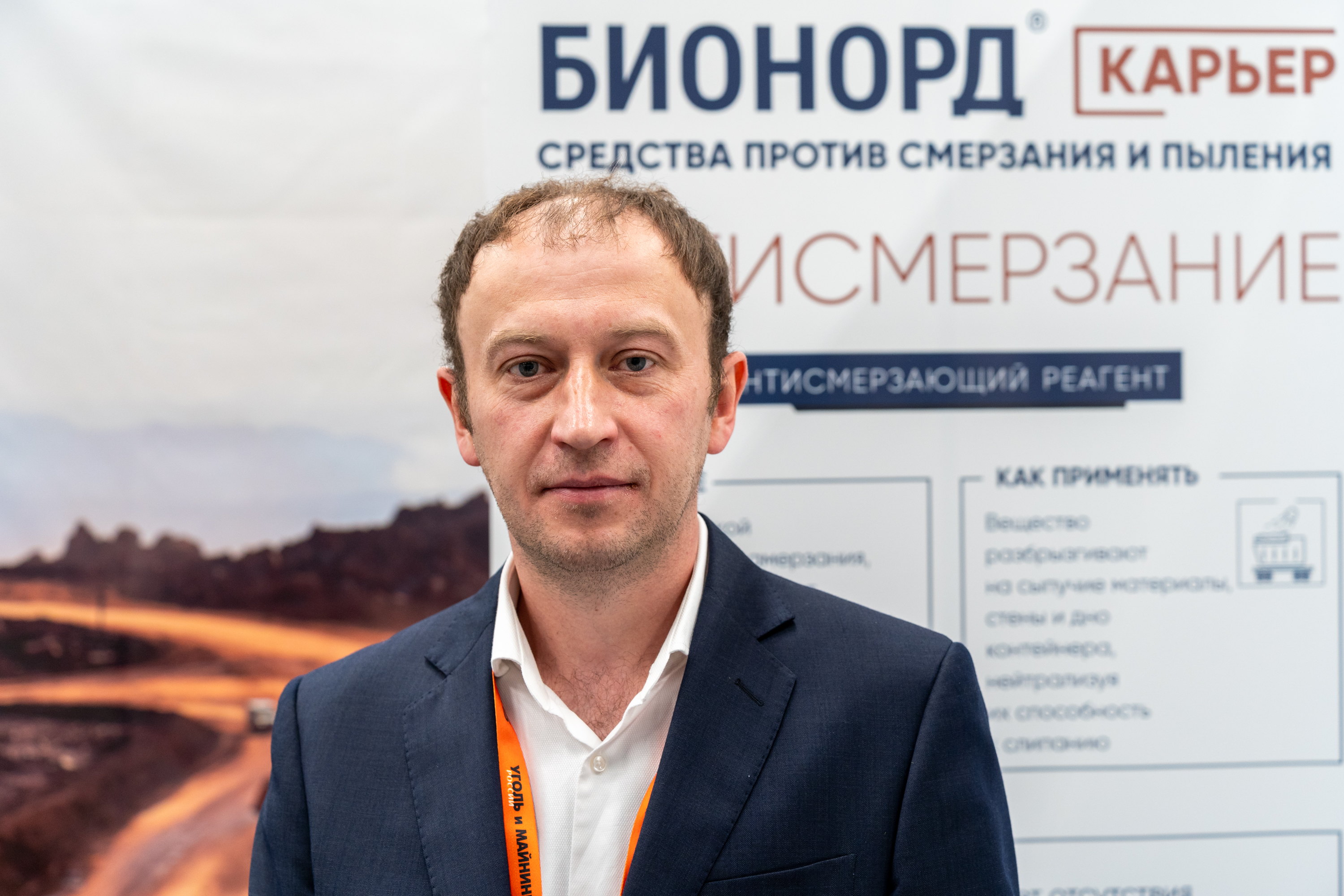 УЗПМ представил передовую пылеподавляющую продукцию на ведущей отраслевой выставке в Кузбассе, рис. 3