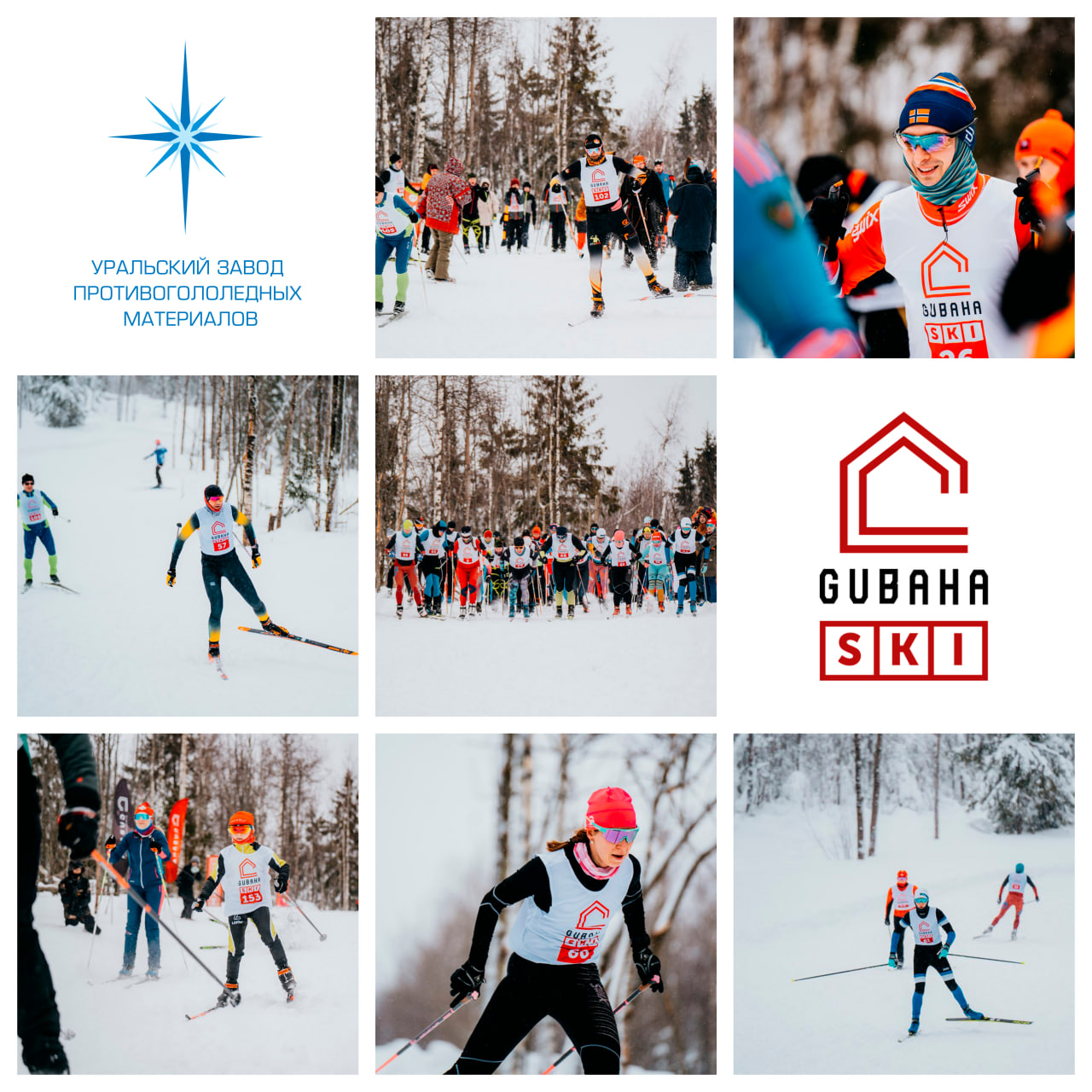 УЗПМ выступил генеральным спонсором лыжного марафона «Gubaha Ski»
