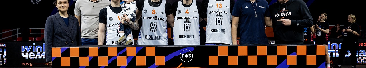 Пермская команда Bionord Pro – победитель IV тандема «Мастер» Winline Чемпионата России по баскетболу 3х3